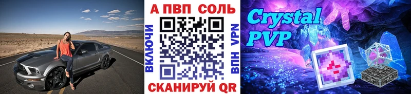 APVP кристаллы  Купить  Куртамыш 