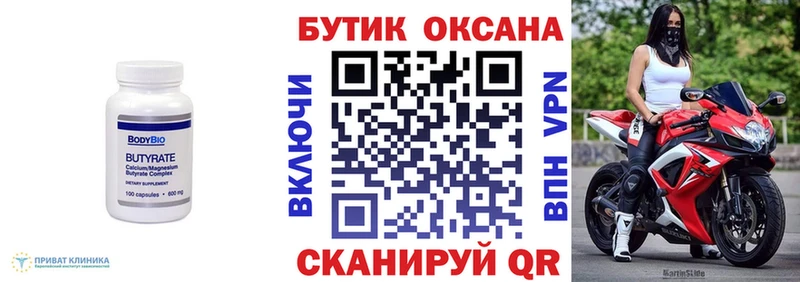 Купить Куртамыш Бутират жидкий экстази