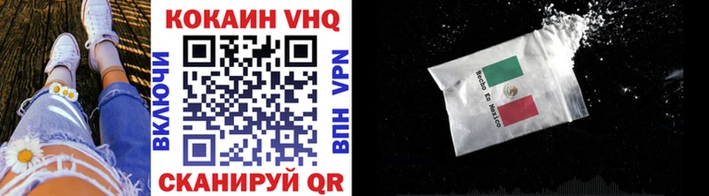 Купить закладки  Куртамыш  Cocaine VHQ 