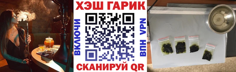 Купить закладки Куртамыш ГАШ гашик