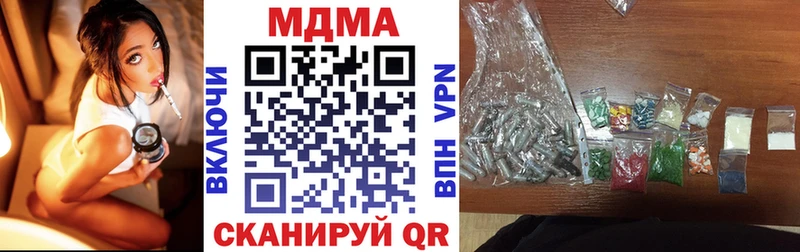 MDMA молли  Купить где  Куртамыш 